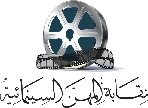 Egyptian Cinema Professions Syndicate logo