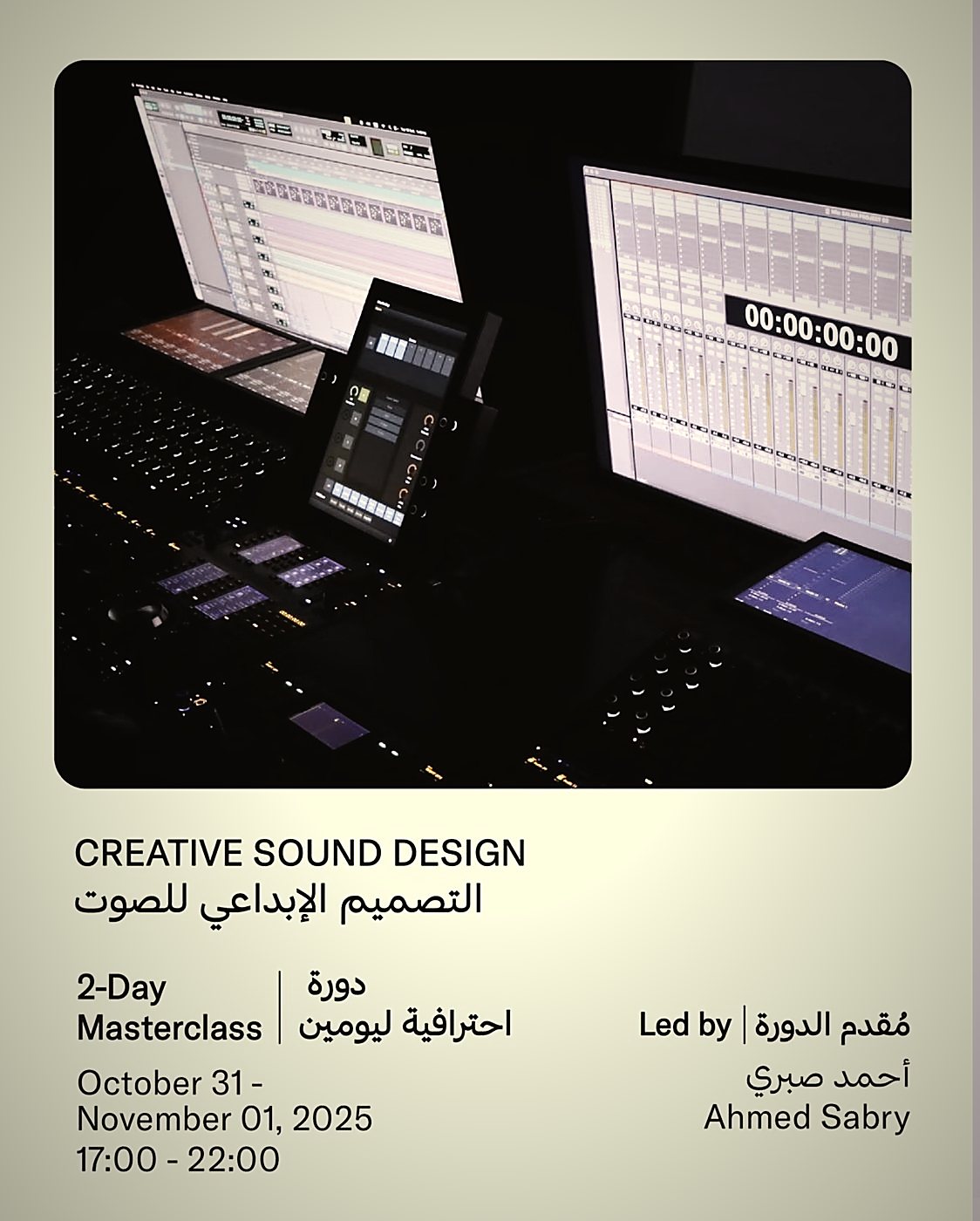 Creative Sound Design masterclass poster, led by Ahmed Sabry